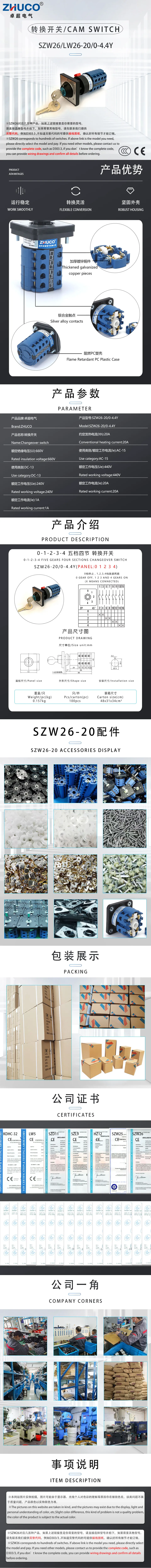 ZHUCO SZW26/LW26-20/0-4,4 Y 5 Positionen 16 Schrauben Kundenspezifischer Drehnocken-Metallschlüsselschalter für 20 A 660 V Ultraschallmaskenmaschinen – Detail 1