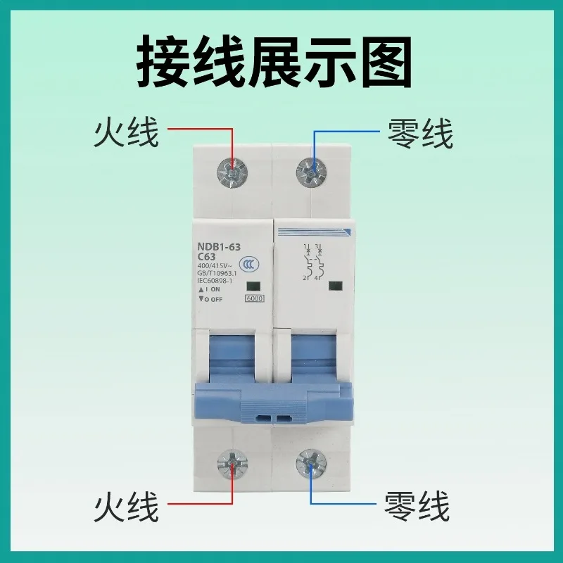 NDB1‑63 C Type 2P C63A Mini Circuit Breaker, Air Switch MCB, Overload Short‑circuit Protection for Home Box