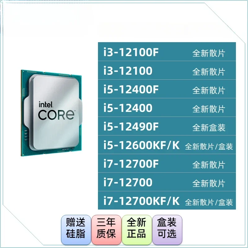 12400F/12490F Boxed/12600KF i3 12100 i7 12700K Loose CPU