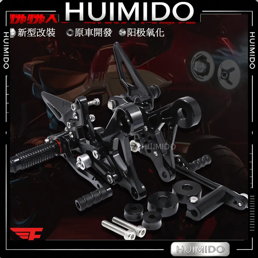 FOR Applicable Spring Breeze Baboon XO Modified Elevated Pedal Assembly, Brake Gear Rod Bracke