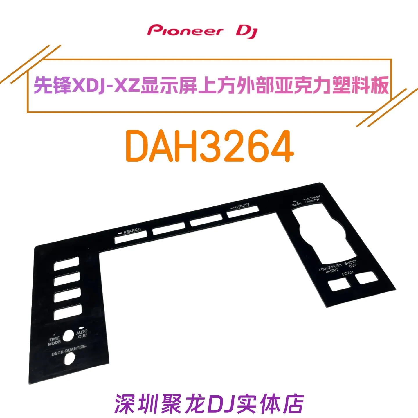 ملحقات بايونير DJM-A9 XDJ-RR XDJRX CDJ2000 العرض العلوي لوحة بلاستيكية أكريليك خارجية DAH2680