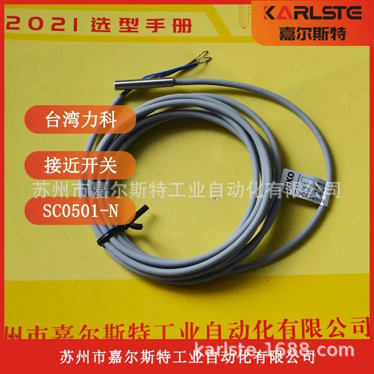 2026 [New Original] SC0501-N Taiwan RIKO Proximity Sensor, Welcome To Inquire