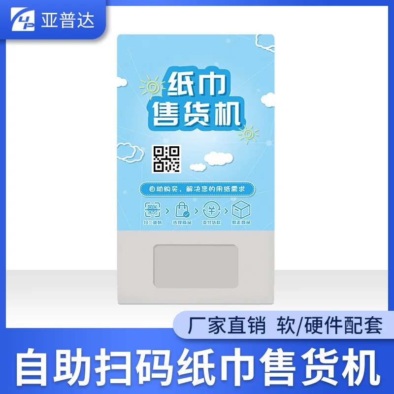 Small tissue vending machine paper vending machine unmanned self-service wall hanging