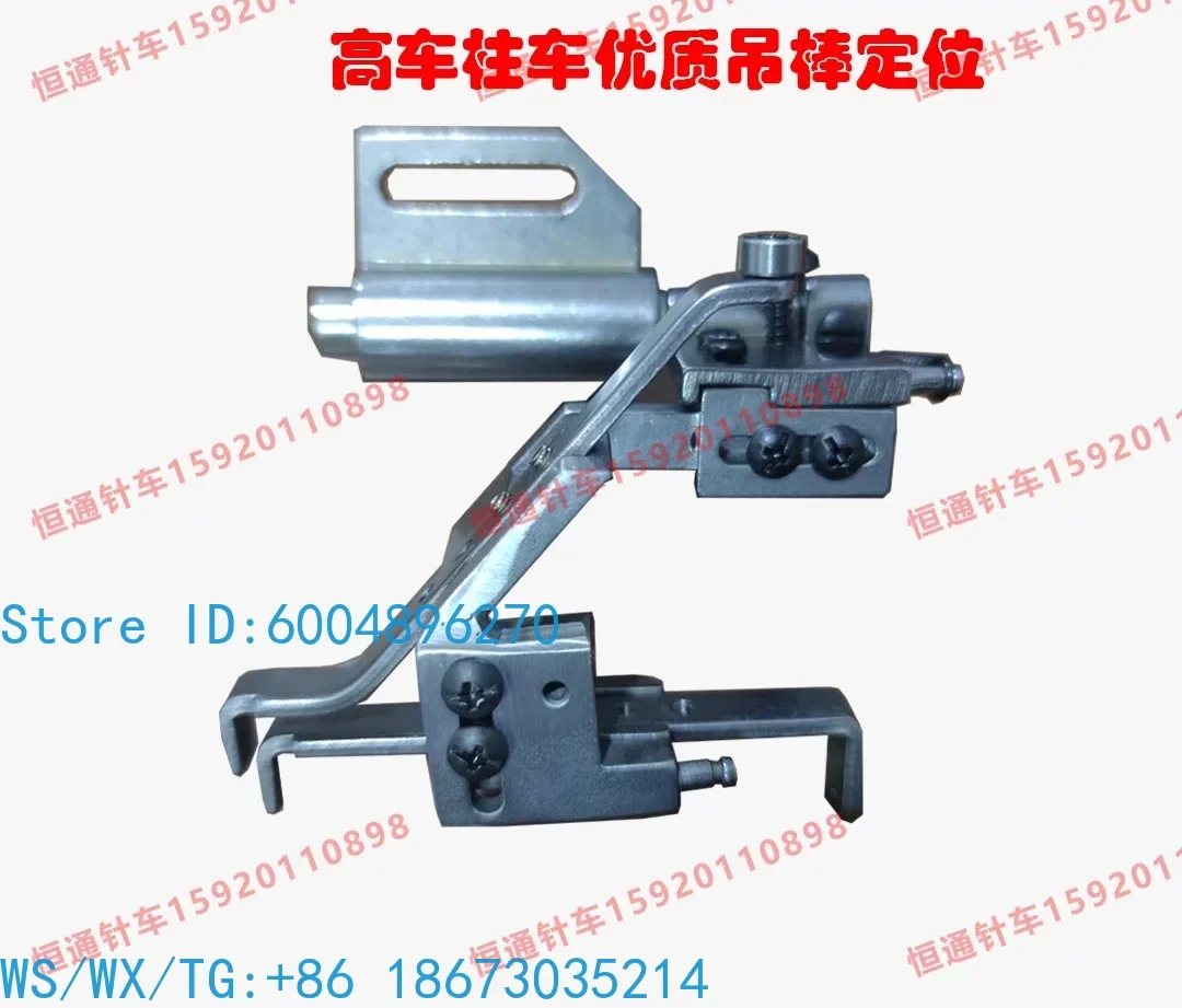 High column car crane rod positioner regulation 8B high head car 8365 crane side seat custom sewing machine