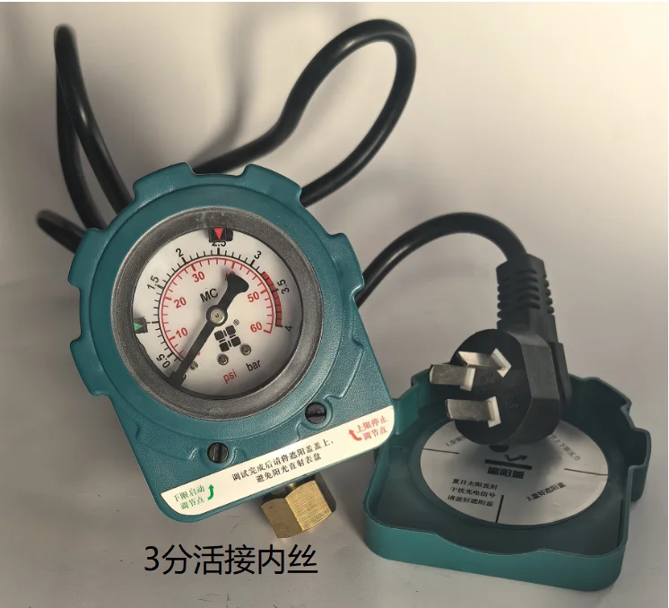 Microcomputer photoelectric principle water pump pressure switch intelligent automatic controller