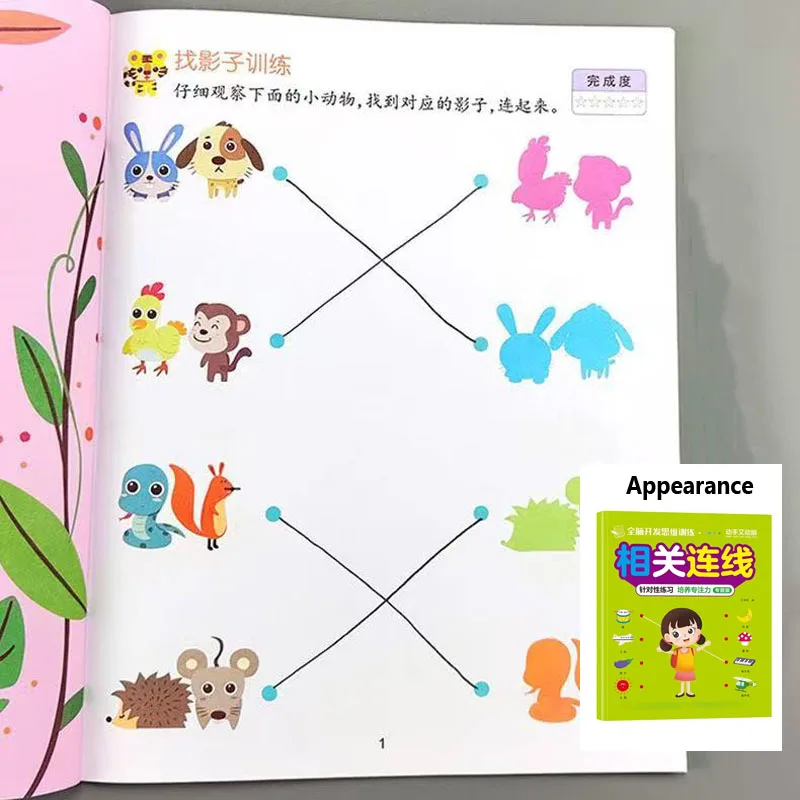 46-seitiges Match & Connect Logic-Arbeitsbuch | Aktivitätsbuch für Vorschule und Kindergarten zur Förderung von Konzentration, Gedächtnis und Erkennungsfähigkeiten – Detail 5