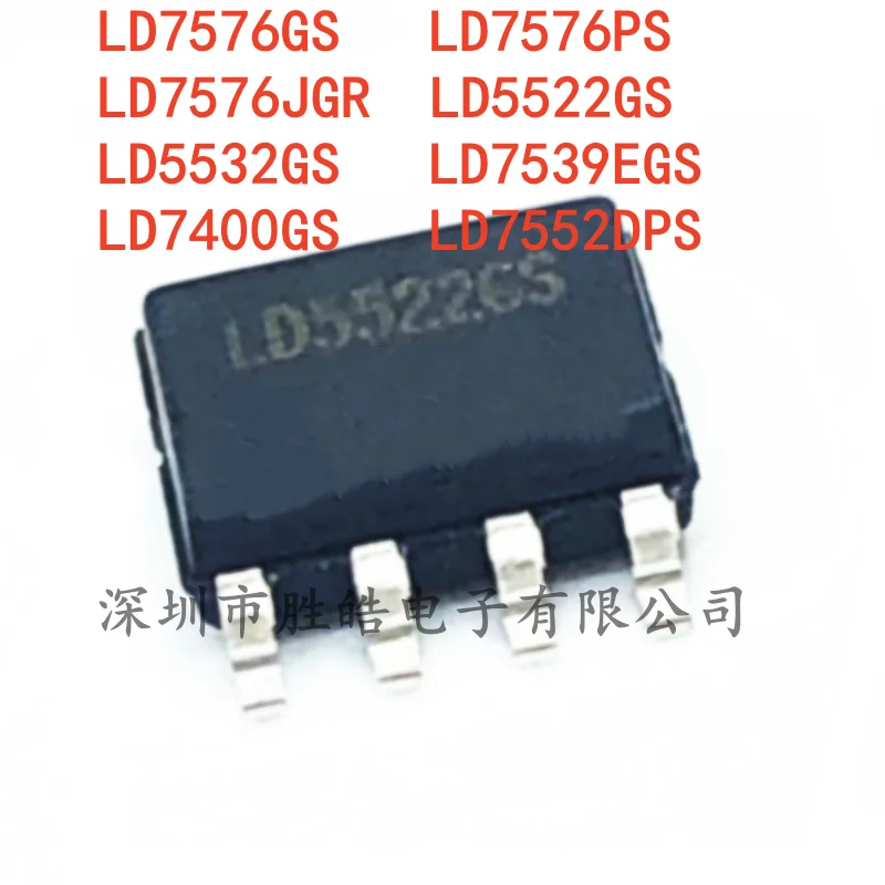 

(5PCS) NEW LD7576GS / LD7576PS / LD7576JGR / LD5522GS / LD5532GS / LD7539EGS / LD7400GS / LD7552DPS SOP-8