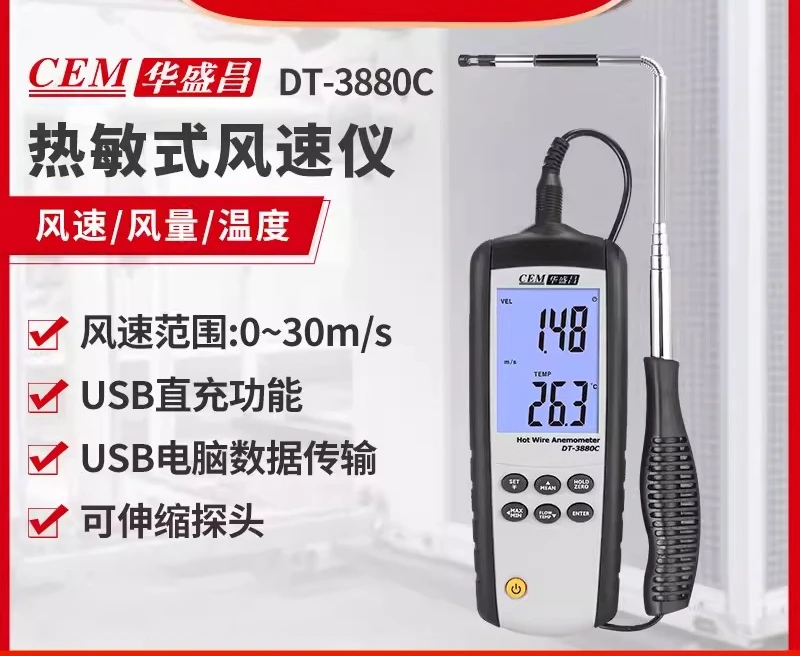 DT-3880C Thermal Anemometer Bendable High Precision Anemometer Air Temperature and Volume Detection