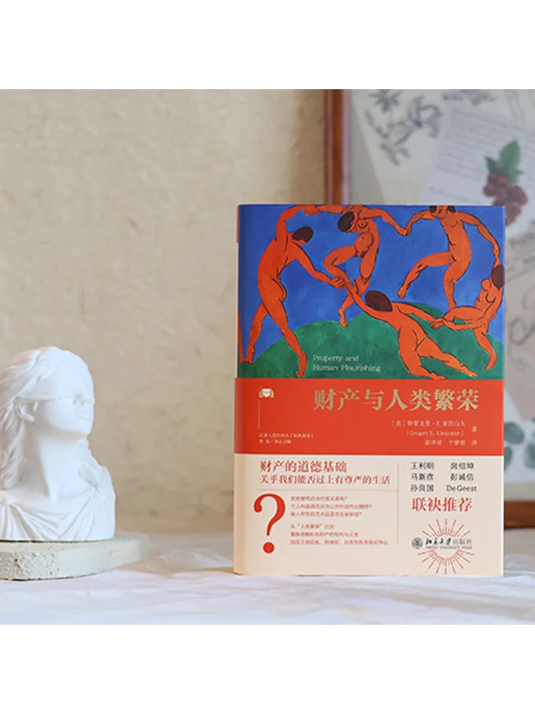 Book-Winshare Property and Human Prosperity