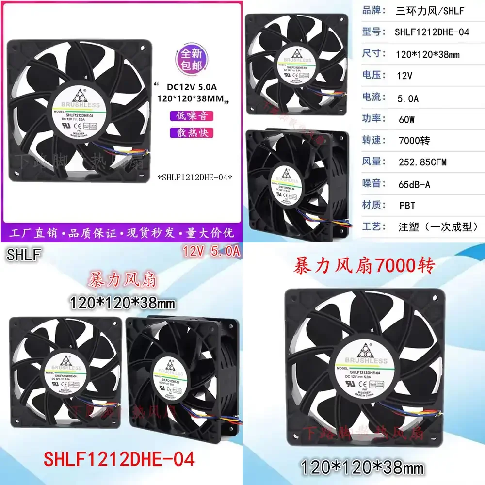 

Высокопроизводительный охлаждающий вентилятор Tri-Ring Li Feng 12038 Ant S7 S9 L3 12V 5.0A Panda 1212RHE-04 для ноутбуков, процессоров, видеокарт и настольных ПК