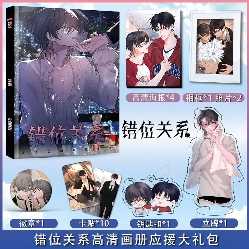 Misaligned Relationship Manhua Bl Photobook Artbook Photo Frame Poster Pin Badge Card Sticker Art Book Set