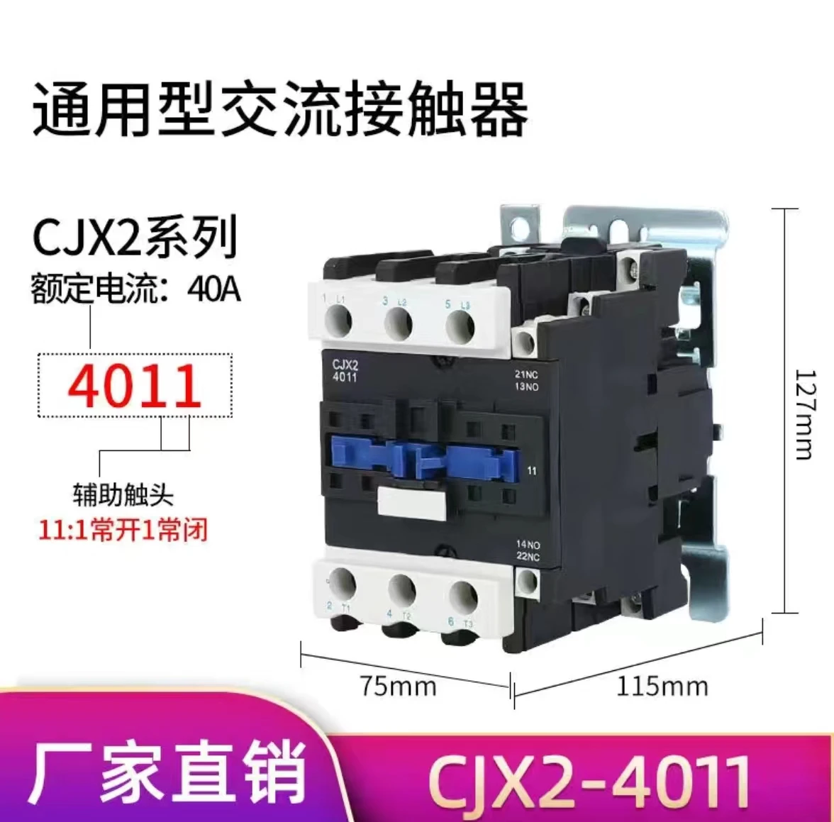 CJX2 4011 DC Contactor Voltage DC12V-380V 40A 50/60Hz