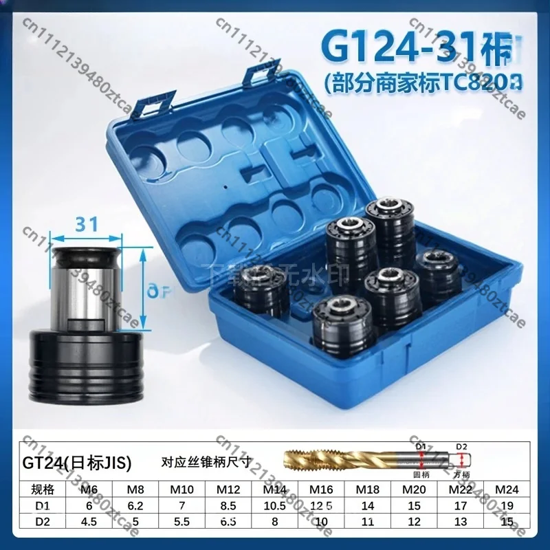 GT12 GT24 TC820 Tapping Collet Set, Flexible Torque Overload Protection, Quick Change Tap Sleeve for Tapping Machine
