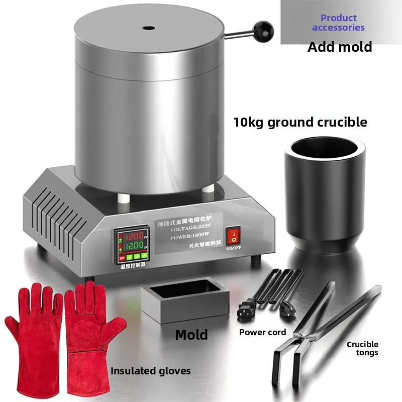 Muffle furnace aluminum, gold,  copper is convenient, no gas melting furnace plus graphite tank