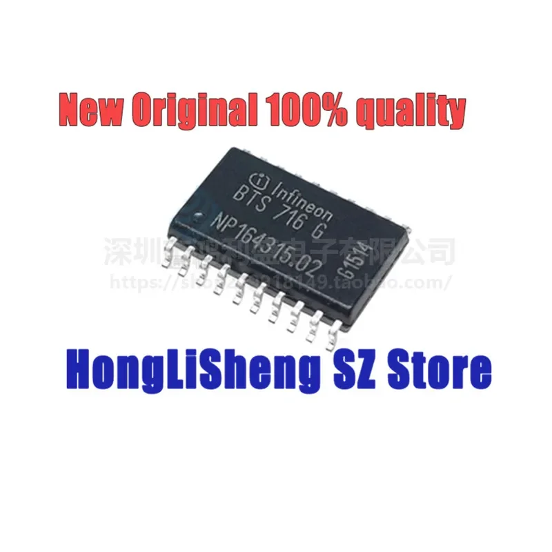 

5pcs/lot BTS716G BTS716 SOP20 Chipset 100% New&Original In Stock