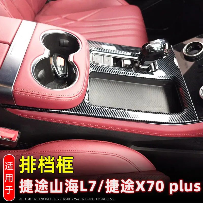 

Для Jetour x70 plus 2025 2026, автомобильная чашка для воды, панель переключения передач, внутренняя декоративная крышка, аксессуары из углеродного волокна