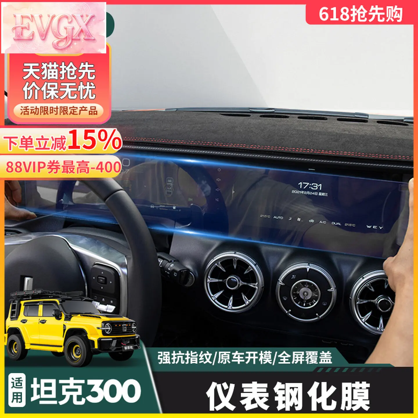 For Tank 300 Center Console Navigation Screen Protector Tempered Glass Interior Electronics Accessories Custom Fit