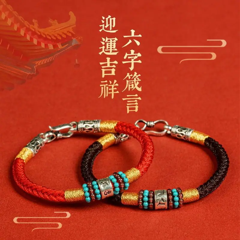 Hand Braided Rope 925 Silver Lucky Beads Six Words Proverbs Men and Women's Natal Year Red Rope Good Luck Fortune Ornament