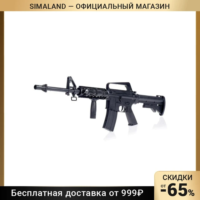 Automatic-pneumatic-Assault-rifle-M16-A4-with-flashlight-Gifts-Hobbies-Baby-Kids-Birthday-Toys-for-children.jpeg_640x640Q90.jpeg_.webp