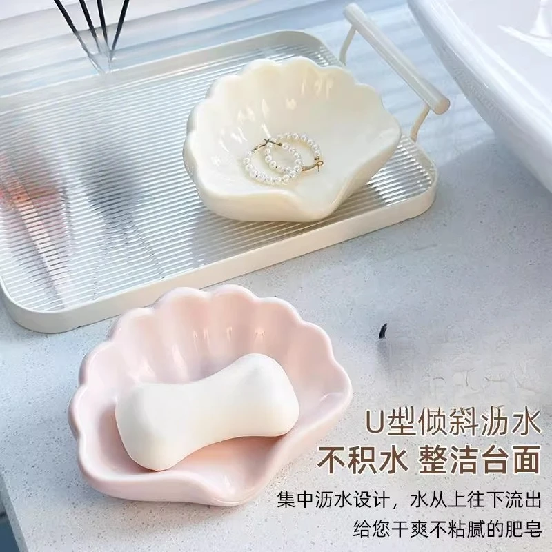 Creative No-Drill Soap Holder Luxury Shell Soap Box Storage Box Soap Box High-End Ornament Bathroom