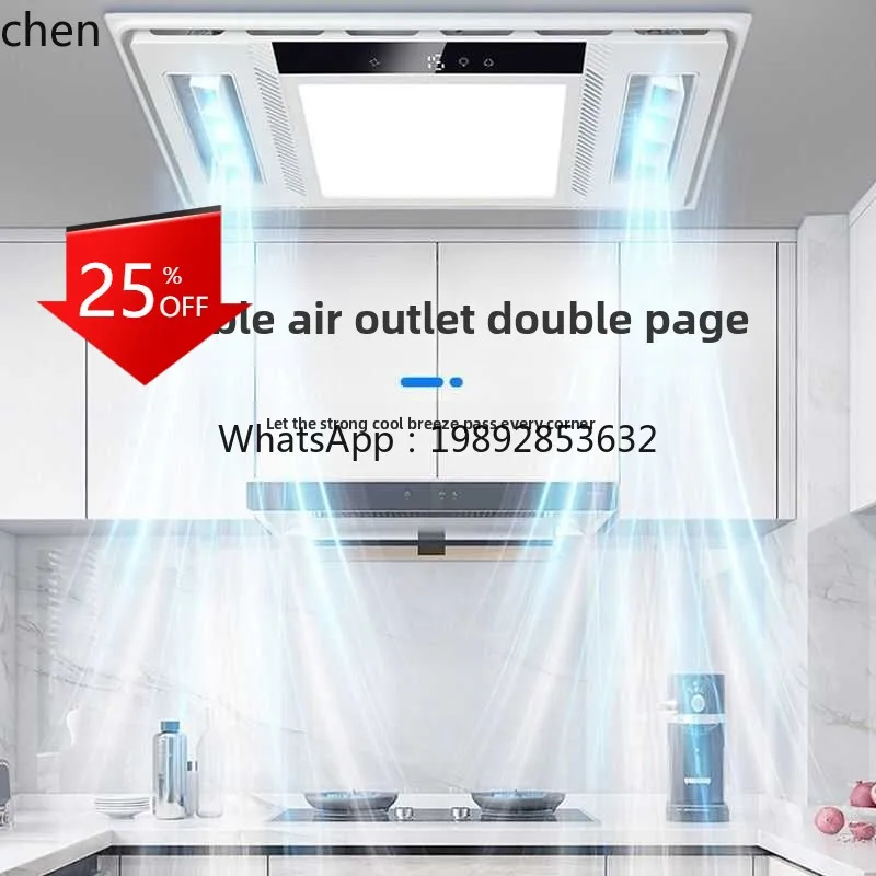 

Embedded Blowing Lighting Ventilation 3-in-1 Cooling Fan Integrated Ceiling Ultra-thin Cooling Fan