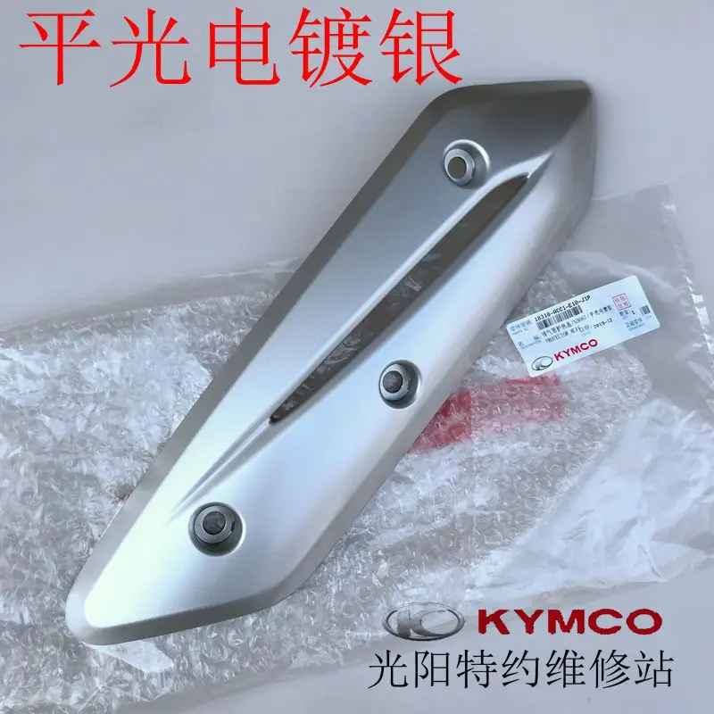 For KYMCO Like 125 Accessories Motorcycle Exhaust Pipe Cover Anti-Scalding Cover Muffler Cover