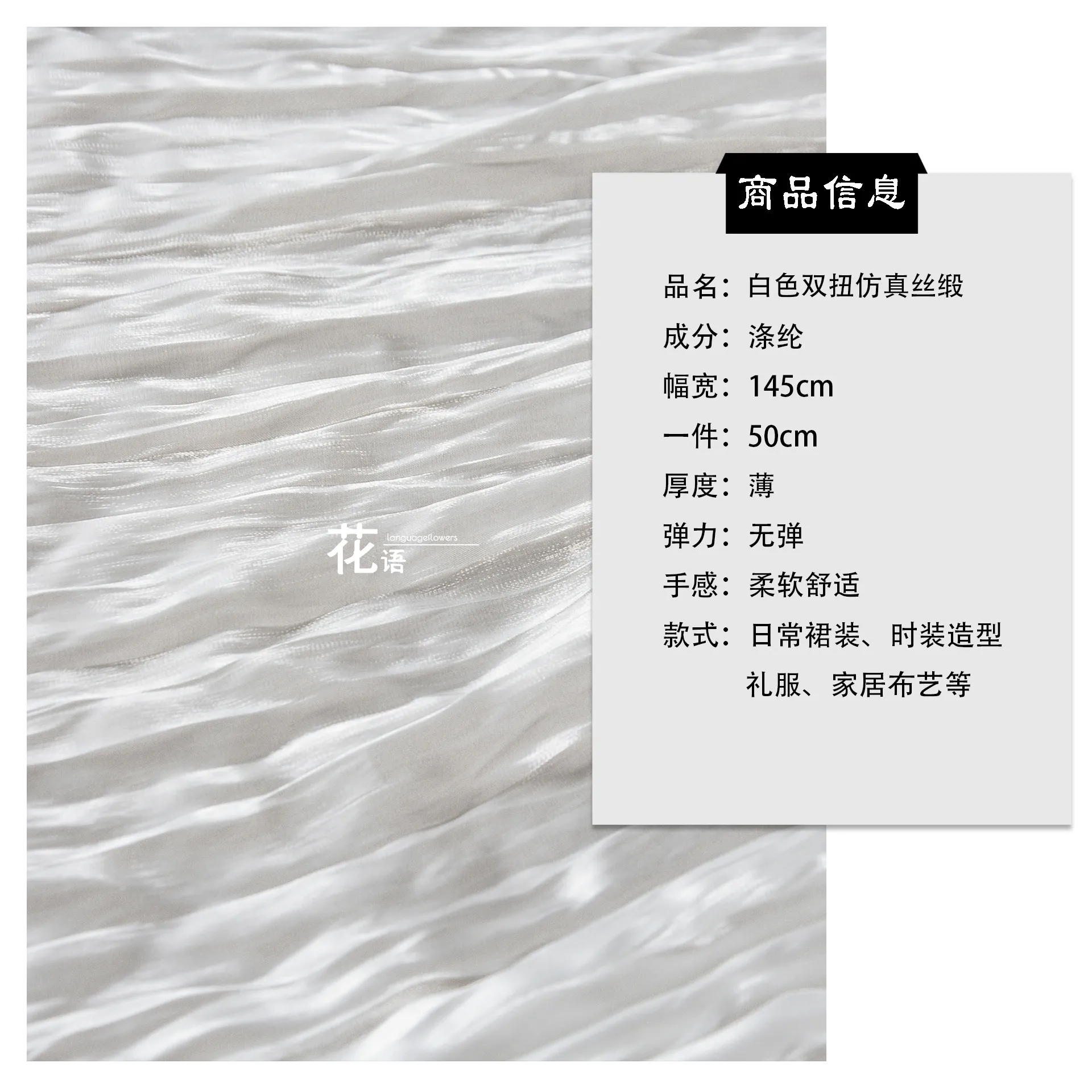 White Silk Chiffon Designer Fabric Twisted Texture with Fluid Draping Finish for Costume Making and DIY Accessories