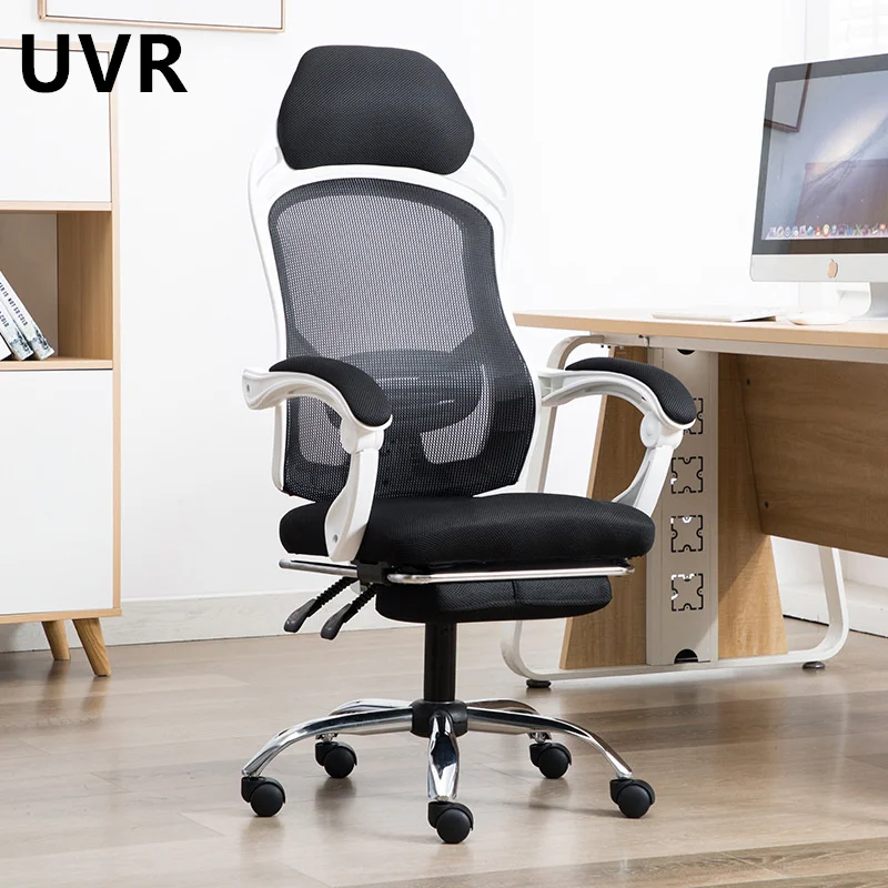 UVR Computer Gaming Chair Comfortable Breathable Recliner Mesh Staff Reclining Boss Chair Ergonomic Backrest Home Office Chair