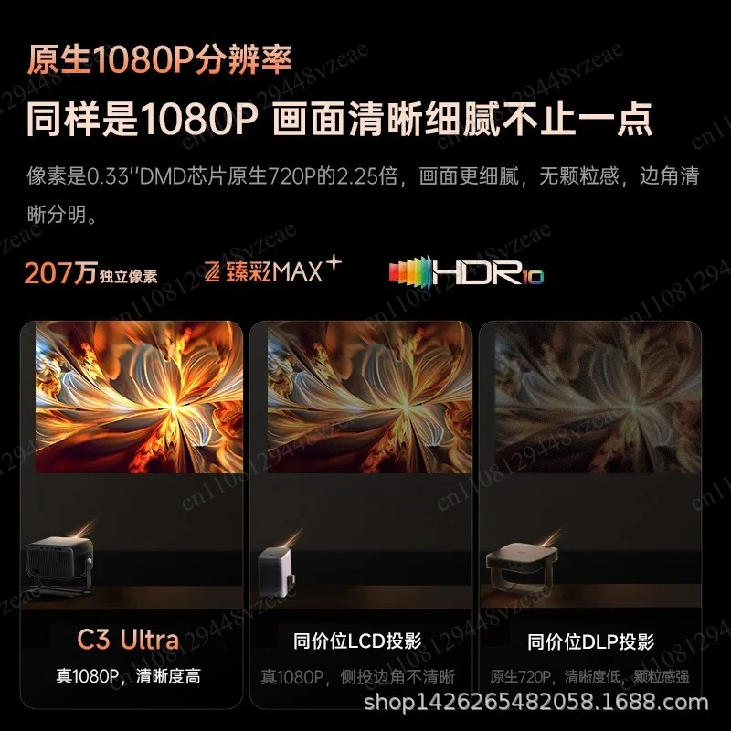 projector High brush 1080P home theater large screen C3 Ultra Projector Ultra bright home high definition