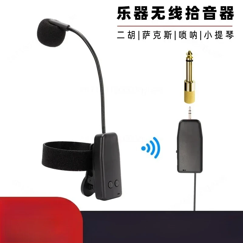Wireless Pickup Microphone for Erhu Gourd Silk Violin Saxophone Suona Stage Performance Instrument Mic System Audio Gear