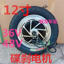 12 Inch Wheel Motor Electric Scooter 36v48v Rear Hub Disc Brake Refitting Accessories Original