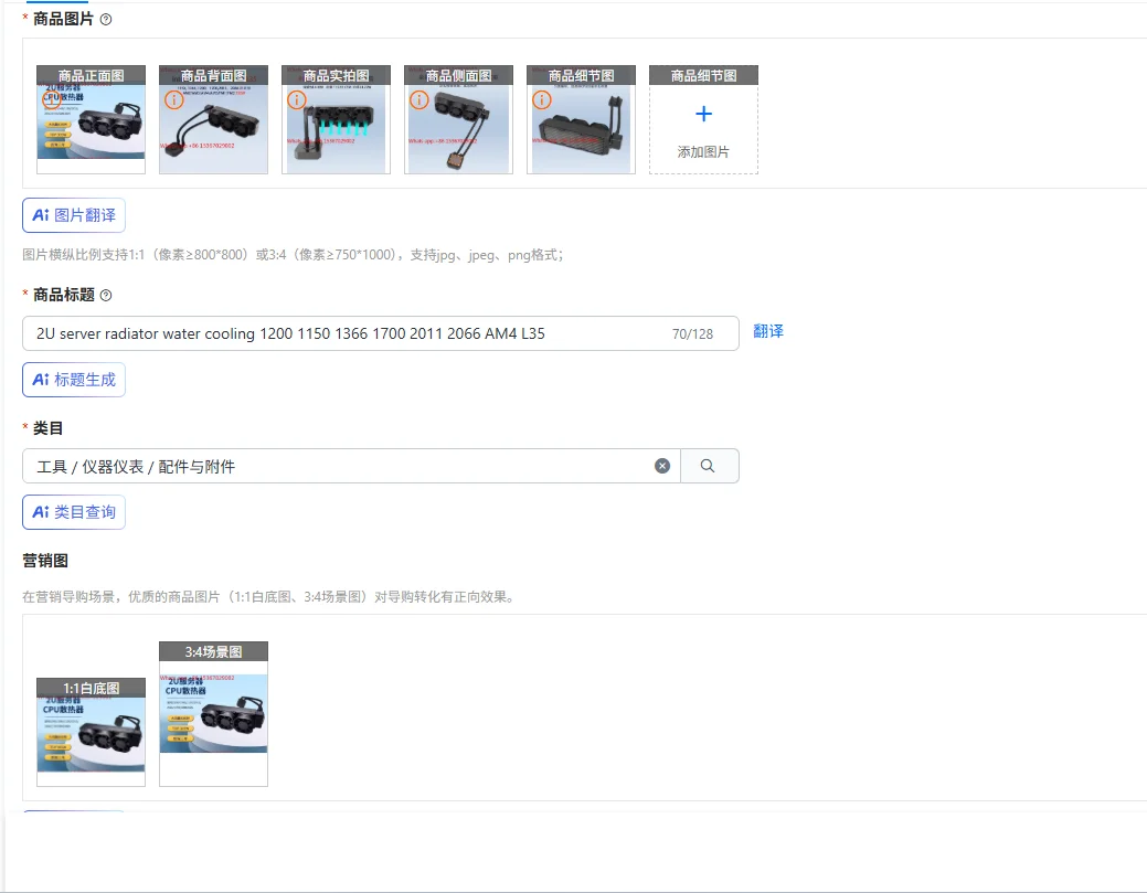 2U Server Radiator …