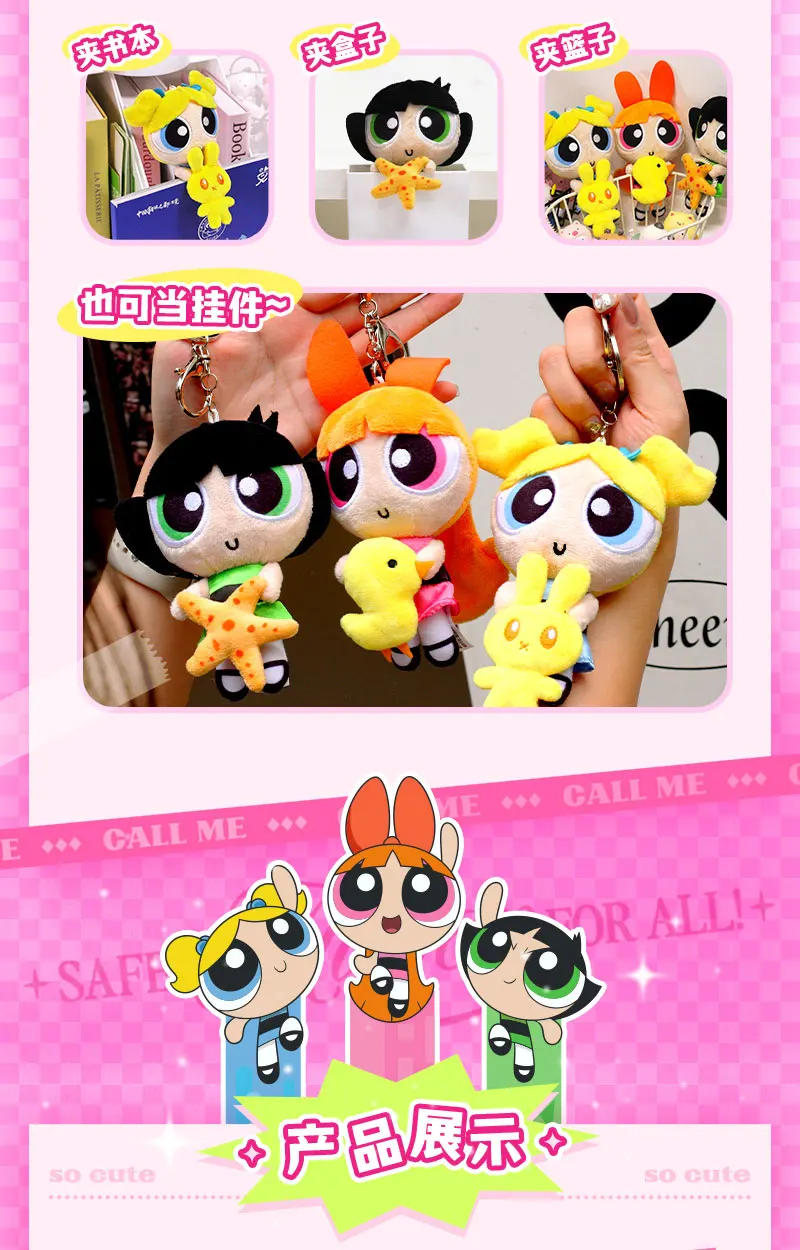Original 12-13cm Powerpuff Girls 2-in-1 Plüsch-Schlüsselanhänger Bubbles Buttercup Puppen-Anhänger Niedliche Mädchen-Herz-Taschendekoration Moe – Detail 6