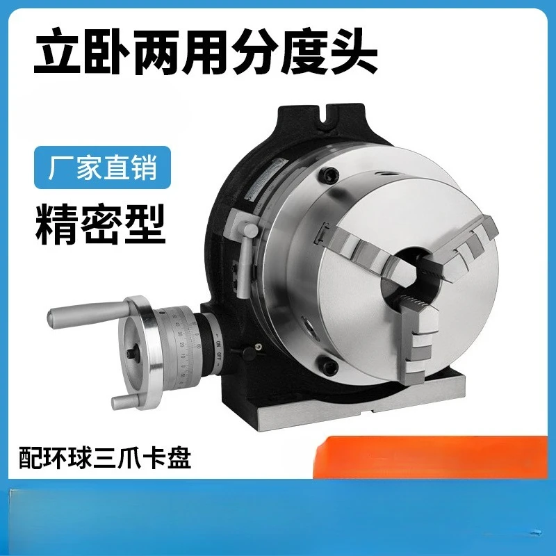 

Vertical and horizontal indexing disc with chuck milling machine rotary table