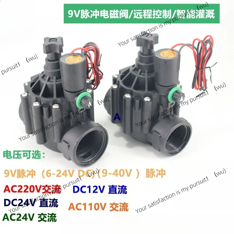 

Интеллектуальный импульсный клапан для орошения, регулируемый поток, водонепроницаемый клапан с ручным переключателем