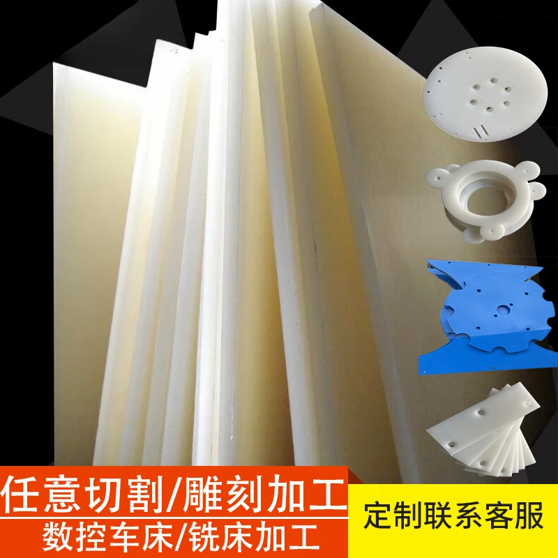 

6mm 8mm thick white pa66 nylon plate nylon board PA6 MC insulating rubber sheet rigid plastic block PA panel polyamide sheet