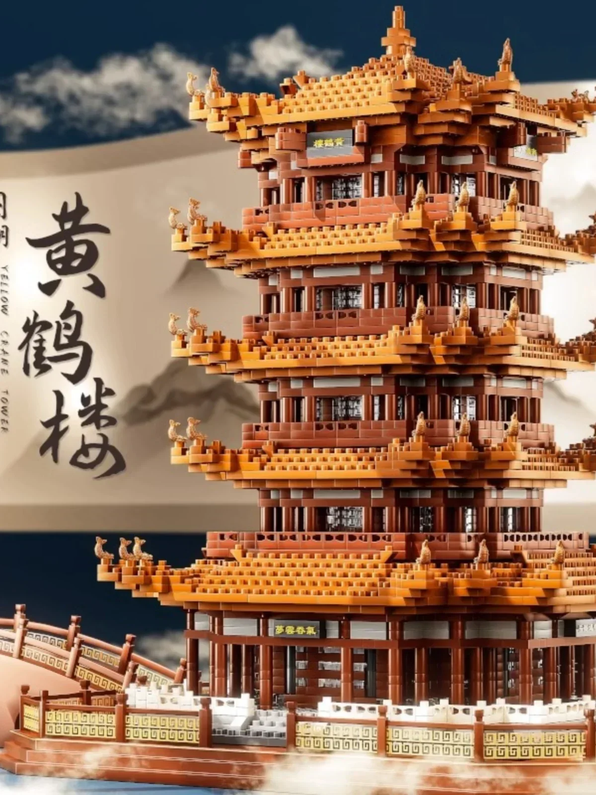 

-2023 New Yellow Crane Tower Building Block puzzle Assembly High difficulty Suzhou Garden Toy Gift for Boys and Girls
