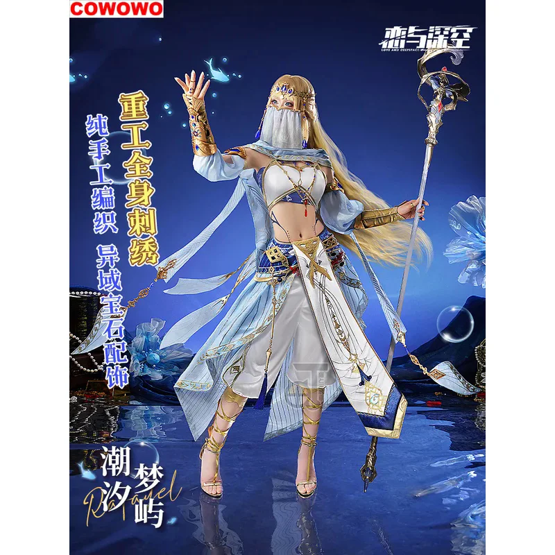 COWOWO Love And Deepspace Heroine Tidal Dream Island Game Suit Uniform Cosplay Costume Halloween Party Role Play Outfit Women