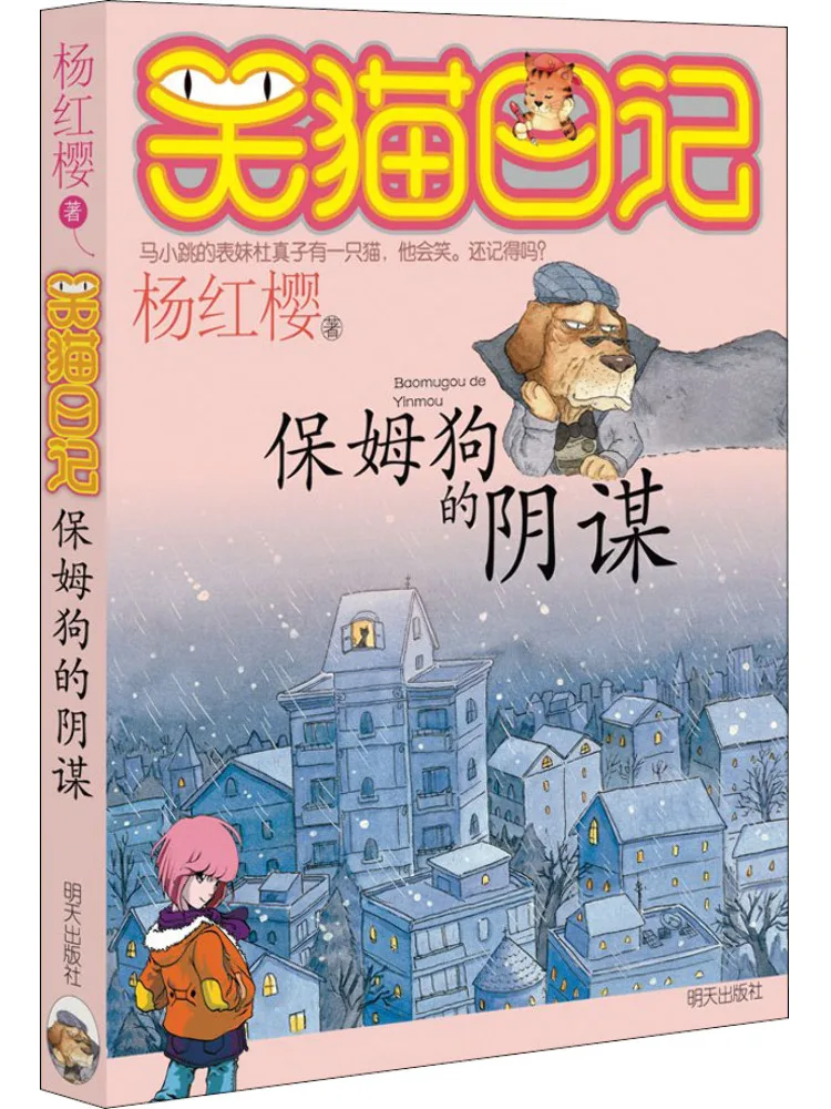 

Книга-Winshare The Conspiracy Of the Nanny Dog