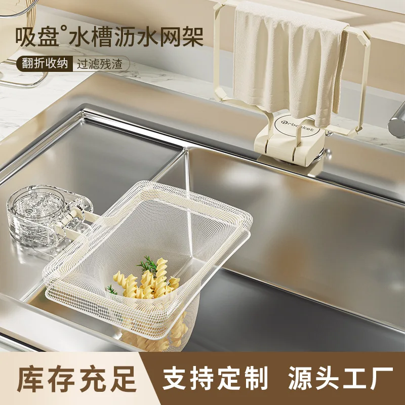 

kitchen disposable filter leftovers drain mesh rack household garbage drain drain sink mesh rack