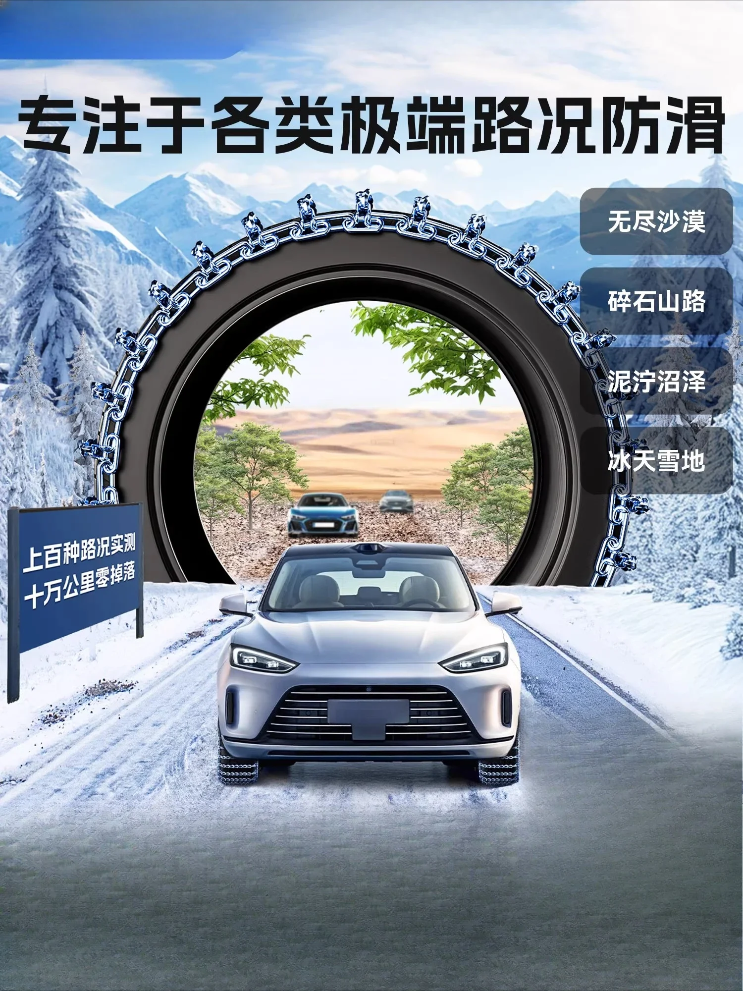 Car snow chain car off-road vehicle SUV universal type snow mud road does not hurt the tire all-inclusive emergency chain