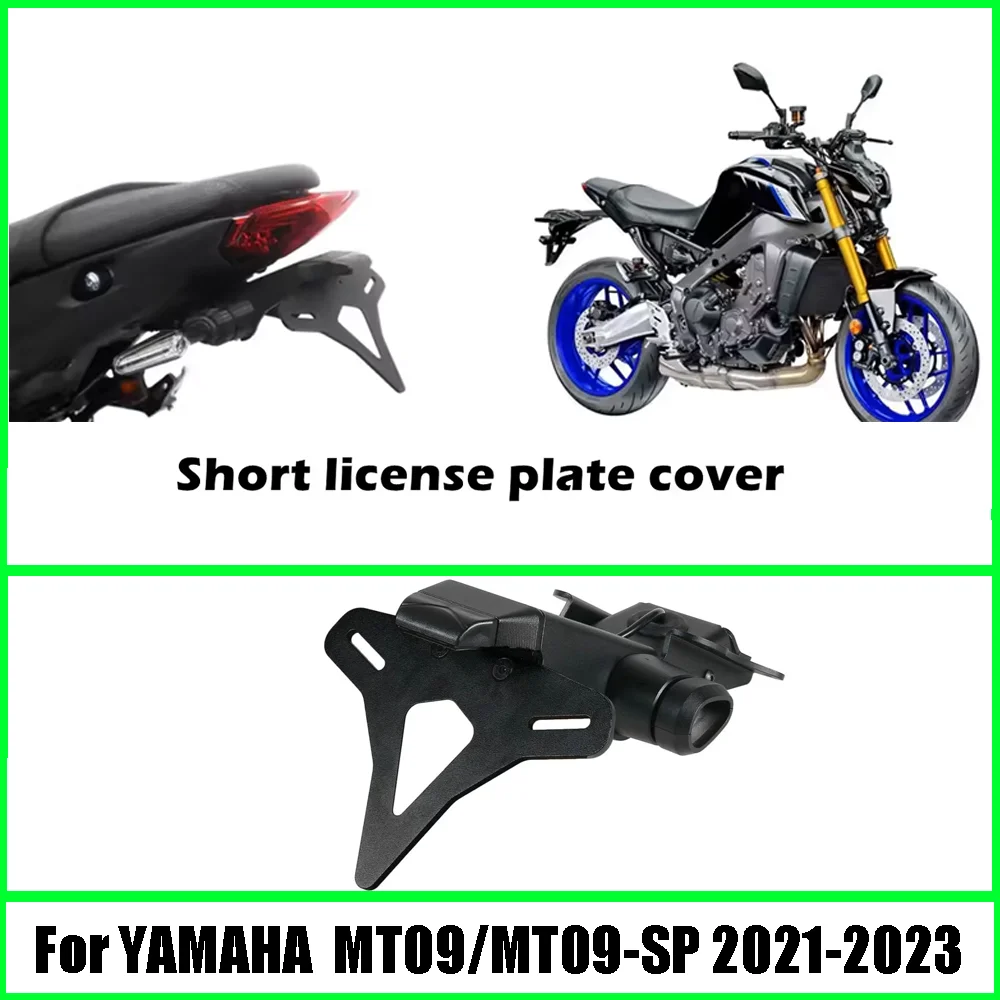 

Для YAMAHA MT-09 SP/MT-09 2021-2023 MT09 держатель номерного знака мотоцикла Fender Eliminator регистрационный кронштейн