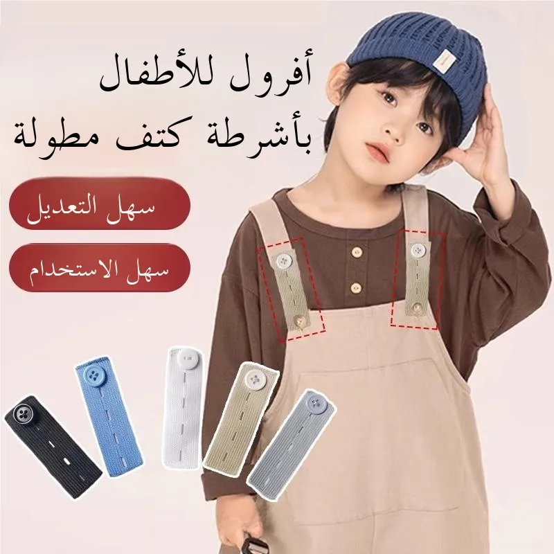 alcas-elasticas-extensiveis-para-calcas-de-bebe-e-crianca-alcas-de-ombro-ajustaveis-de-comprimento-duplo-acessorios-de-costura-diy-para-bebes