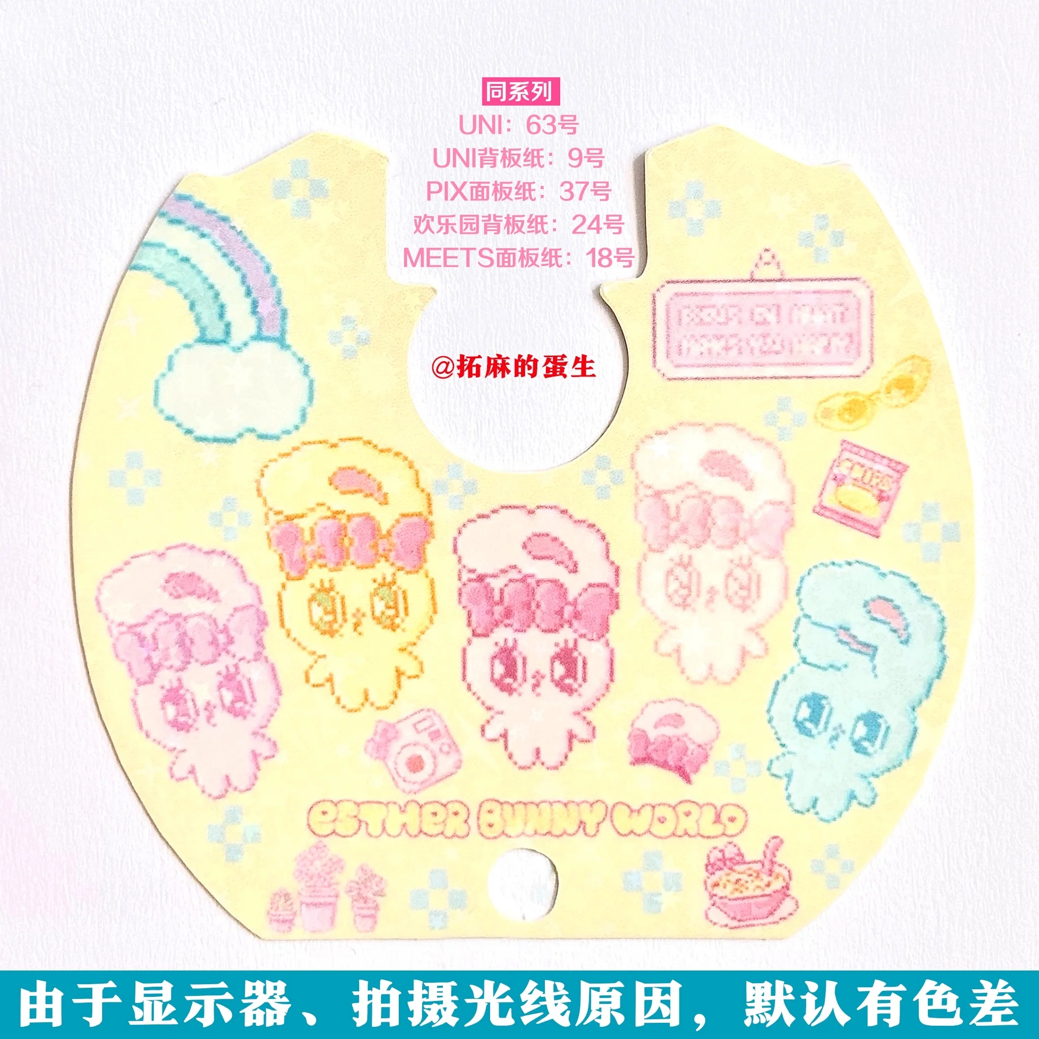 New Tamagotchi Uni Dustproof Plug Panel Paper New Dlc Esther Bunny