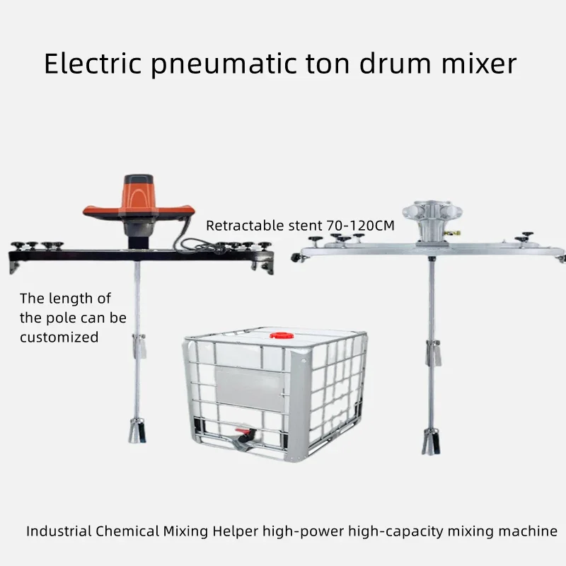 1/4HP هوائي/مشتت كهربائي لوحة أفقية IBC طن دلو خلاط ، محرض الطلاء المقاوم للانفجار باليد