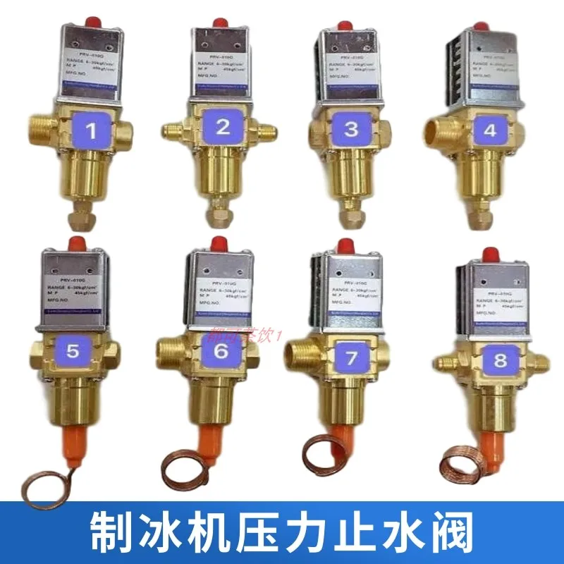 

Ice Machine Pressure Stop Water Inlet Condensate Pressure Regulating Valve