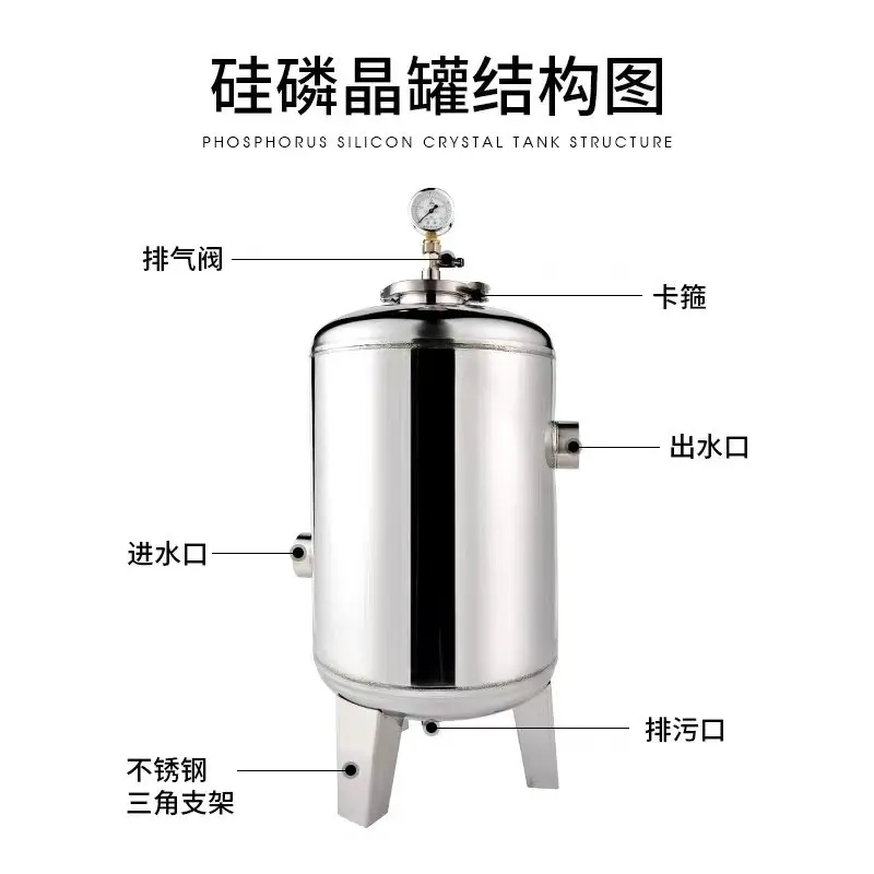 

304 stainless steel silicon phosphorus crystal plus medicine tank household solar air energy pre-softening scale inhibition filt