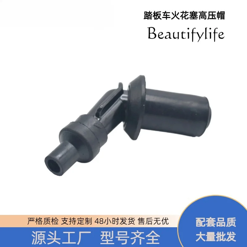 Wholesale pedal motorcycle GY650 GY6125 GY6150 resistance high voltage cap spark cap spark plug cover