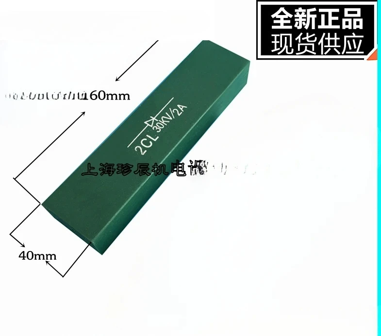 2DL 2CL 25KV 30KV 1…