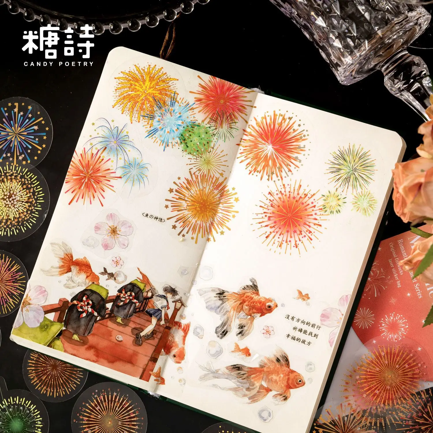 Fireworks Pattern Decorative Stickers for DIY Handmade Album Scrapbook Junk Journal Diary Planner Craft Decoration Paper Supplie